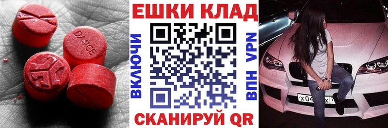 Ecstasy 99% Лесосибирск
