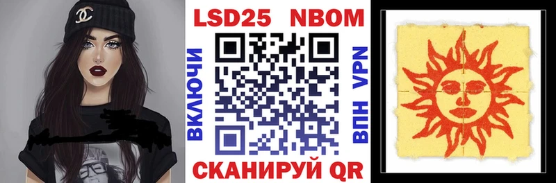 Марки 25I-NBOMe 1,8мг Лесосибирск