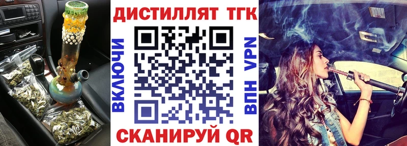 Дистиллят ТГК концентрат  Лесосибирск 
